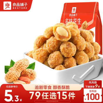良品铺子 多味花生 148g 休闲零食