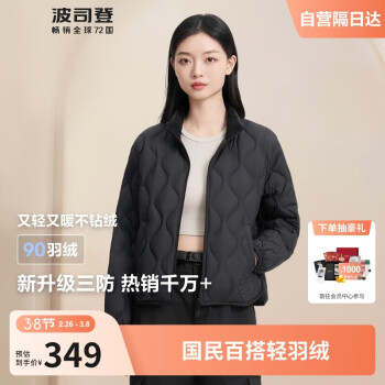 波司登 2024春轻薄羽绒服女短款立领时尚经典保暖外套B40131014 黑色 160/84A