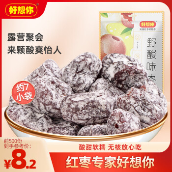 好想你野酸味枣160g/袋蜜饯果干休闲零食办公室小吃