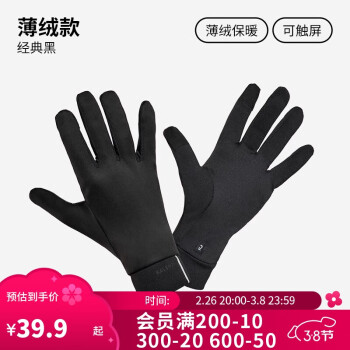 迪卡侬 DECATHLON 户外加绒手套X563978