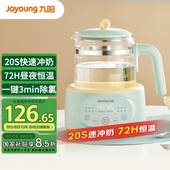 九阳 MY-Q576 婴儿调奶器 1.2L