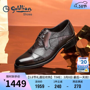 金利来 男鞋24秋季复古时尚经典百搭鸵鸟皮德比鞋G563340388CCA棕色37码
