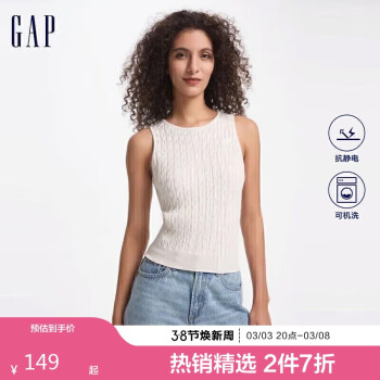 Gap 女装羊毛绞花针织背心 638527