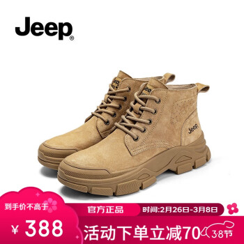 Jeep 马丁靴女秋季款复古英伦风户外登山工装靴 沙色 38