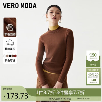 VERO MODA VEROMODA针织衫女优雅气质内搭323313048