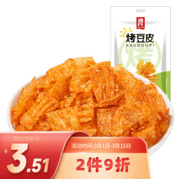 源氏 豆皮辣条 办公室宿舍休闲零食小吃 烤豆皮65g