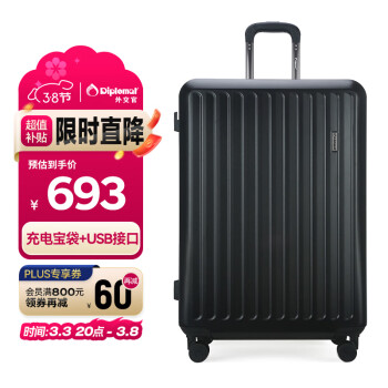 移动端、京东百亿补贴：Diplomat 行李箱TC-23234 27英寸