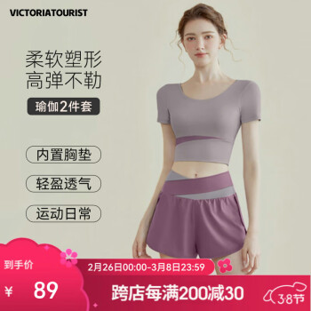 维多利亚旅行者 victoriatourist 女款瑜伽服100108752117