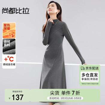 尚都比拉 2024冬季时尚优雅高领收腰显瘦梨型身材A字连衣裙 花灰色 M