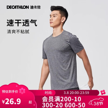 迪卡侬 DECATHLON 运动短袖T恤速干衣男轻盈透气有氧男4108224浅烟灰色3XL