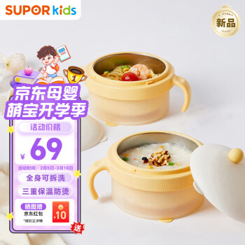 苏泊尔 辅食碗宝宝抗菌注水保温碗婴儿不锈钢研磨碗儿童餐具 KGF01AV10 注水保温碗