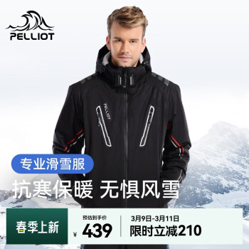 伯希和 PELLIOT 专业男女滑雪服1051310339