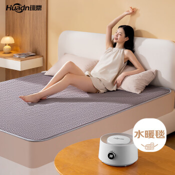 环鼎 单人安全速热水循环水暖毯 1.2*1.8米 数显遥控款