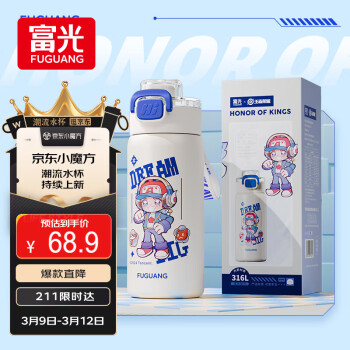 移动端、京东百亿补贴：富光 FGZ2428-560-1 儿童优哈弹盖真空保温杯 500ml 白色鲁班