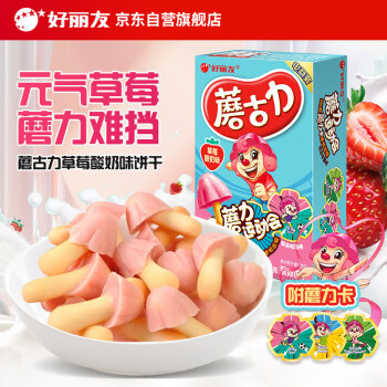 好丽友 蘑古力 装饰饼干 草莓酸奶味 41g