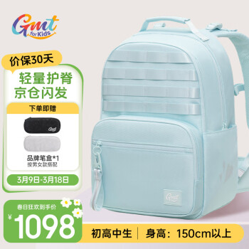 PLUS会员：Gmt for kids 初高中生书包 5-6年级 女Magic pro绿含腰带（赠 品牌笔盒+礼盒包装）