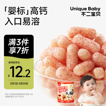 不二宝贝 Unique baby DHA鳕鱼手指泡芙条42g婴幼儿童宝宝小零辅食搭溶豆米饼干