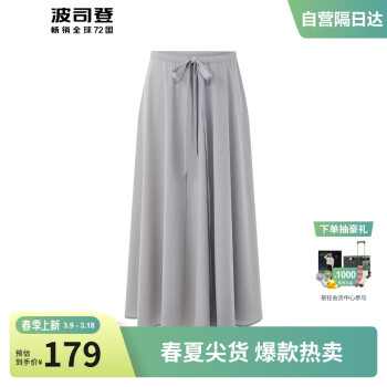 波司登 2024防晒长款半身裙冰丝UPF100防紫外线夏季裙子B40425164 冷月灰