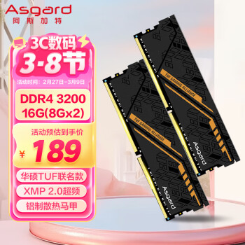 阿斯加特 16GB(8GBx2)套装 DDR4 3200 台式机内存条 金伦加-黑橙甲 TUF 适配黑神话悟空