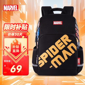 移动端、京东百亿补贴：MARVEL 漫威 系列学生书包男孩轻便透气儿童背包
