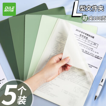 递乐文具 递乐 渐变单页文件袋透明插页L型a4防水加厚单片夹试卷夹简历资料保护套收纳夹5个装 1536A渐变绿