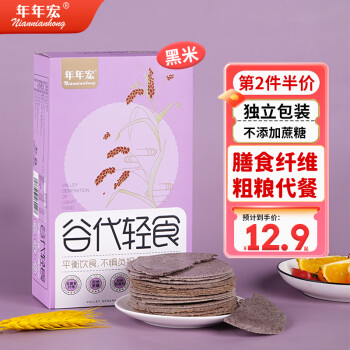 年年宏 全麦黑米粗粮杂粮饼干无蔗糖零食代餐杂粮膳食纤维轻食饼202g