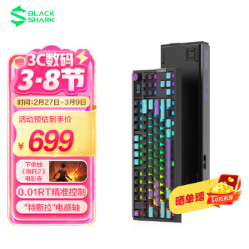 黑鲨 无线电竞键盘 电竞版 特斯拉电感轴 RGB