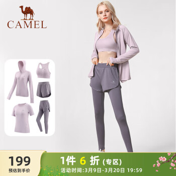 骆驼 瑜伽套装 女 健身运动服五件套 YK2225L5493 杜若紫/烟雾紫