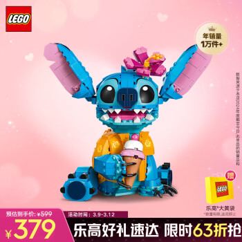 乐高 LEGO 星际宝贝系列 43249 史迪奇