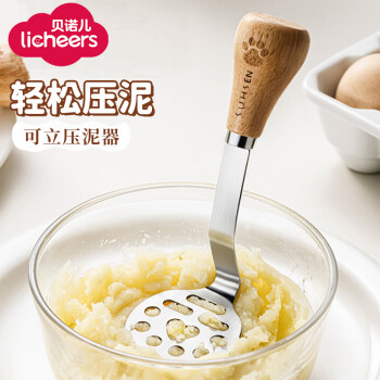 领宠爱 Licheers 土豆压泥器婴儿辅食工具全套不锈钢捣碎神器宝宝鸡蛋碾碎压泥勺