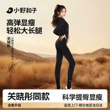 王子菁华 KA 小野和子鲨鱼裤打底裤女秋冬季加绒外穿芭比瑜伽保暖秋裤
