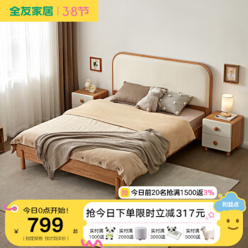 全友 家居 床青少年科技皮床单人床国民家居卧室实木框架1.2米床121376