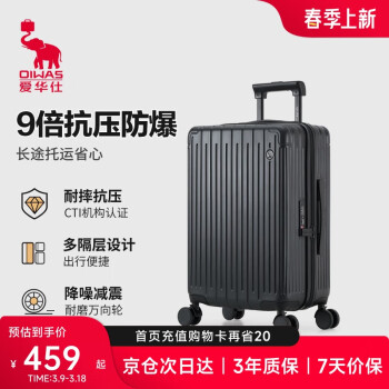 爱华仕 旅行箱 黑色 26英寸