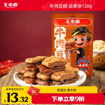 王小卤 牛肉豆腩 卤香味 120g