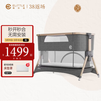 逸乐途 elittile逸乐途婴儿床多功能可移动可折叠新生儿宝宝拼接床七代plus小安适