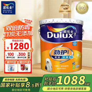 多乐士 劲护无添加竹炭瓷洁抗菌五合一内墙乳胶漆防霉白色墙面漆 A8145 18L 大桶不可调色