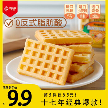 Danco 丹夫 华夫饼 原味 168g