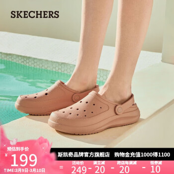 斯凯奇 防滑轻质洞洞鞋女拖鞋沙滩鞋111514 PCH桃粉色 37