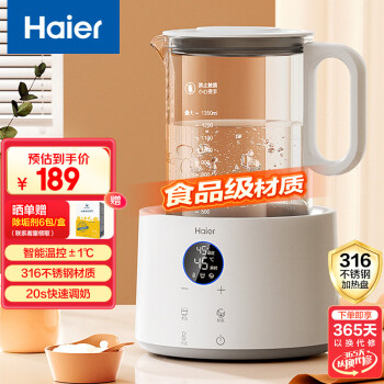 国家补贴、限地区：海尔 Haier 婴儿暖奶冲泡恒温水壶 H205