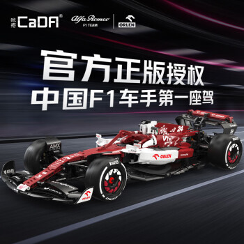 咔搭 阿尔法·罗密欧 F1赛车 C42 拼插积木（1800+颗粒）