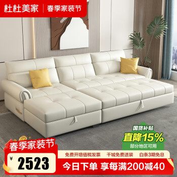 移动端、京东百亿补贴：杜杜美家 DUDU MEIJIA 棉麻沙发床 2.1米 实木框架