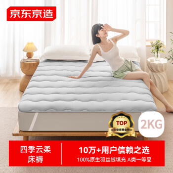 京东京造 四季云柔床褥 榻榻米床垫床褥子 180x200cm 清雅灰