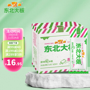 东北大板 原味奶冰棍 82g*5支 盒装 棒支 冷饮