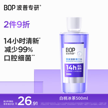 波普专研 BOP 茶爽清新漱口水 白桃冰茶 500ml