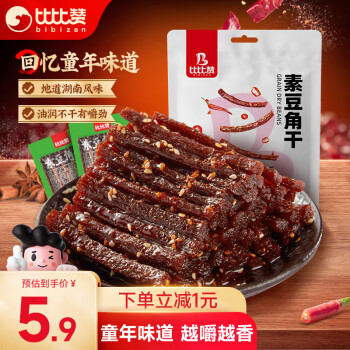比比赞 BIBIZAN)素豆角干辣条香辣味180g经典素食即食小吃解馋独立包装休闲零食品