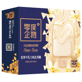 零度企鹅 Zero Degree 零度企鹅 香草牛乳冰淇淋 42g*4支