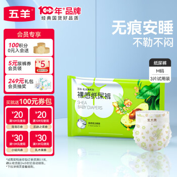五羊 柔柔芯系列 纸尿裤 M6片