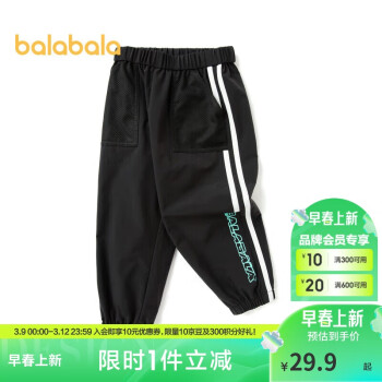 巴拉巴拉 儿童裤子时尚印花运动男童长裤春秋小童宝宝童装撞色201123108113 黑色90001 90cm