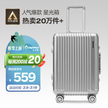 Diplomat 拉杆箱 TC-9032 银色 20英寸