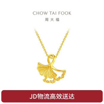 周大福 CHOW TAI FOOK 七夕情人节礼物 杏福相拥 优雅银杏 足金黄金吊坠 EOF74 98 约1.85g